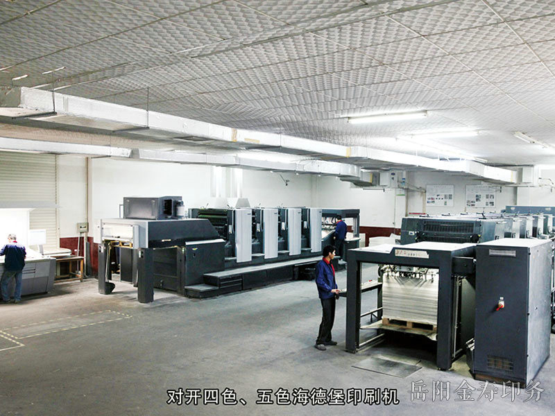 海德堡四色、五色印刷機(jī)